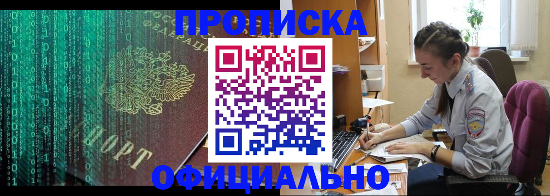 временная регистрация в Ногинске