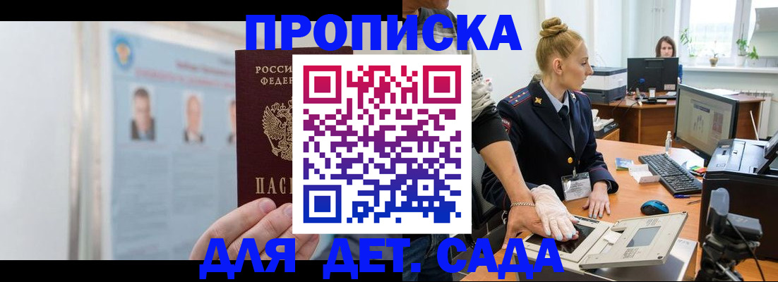 регистрация для школы в Ногинске