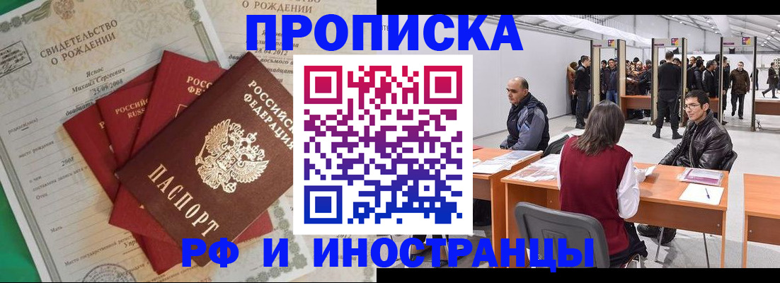 временная регистрация гарантия в Ногинске