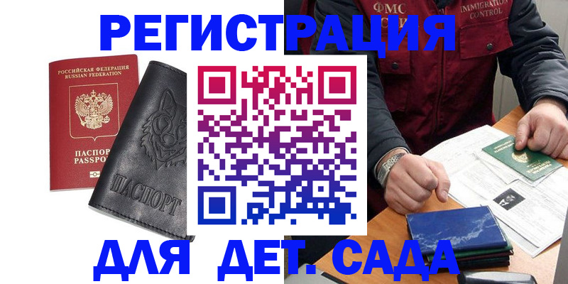 временная регистрация в квартире в Ногинске
